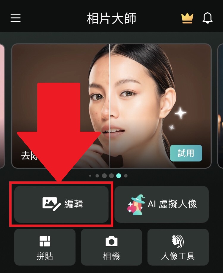 長輩圖製作教學